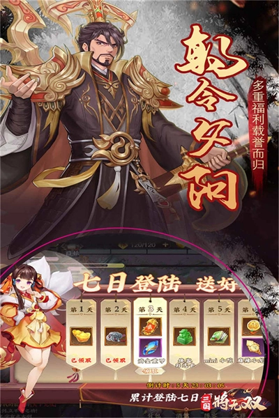 三国将无双游戏截图3