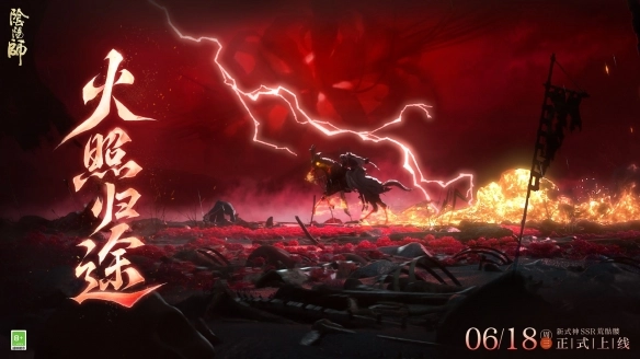 阴阳师国际服免费原版截图1