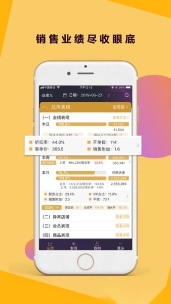 三云零售链正版截图1