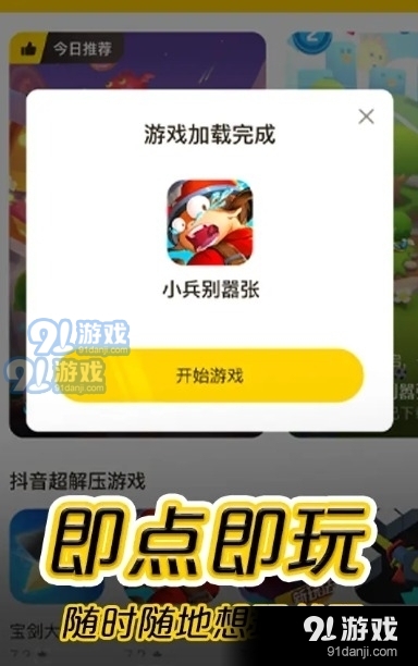 摸摸鱼安装正版v2.3.7截图2