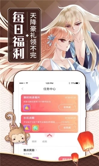 可乐漫画正版截图1
