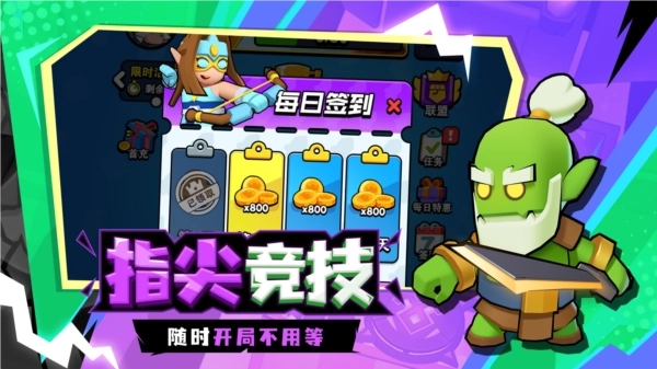 对战精灵安卓直装版截图3