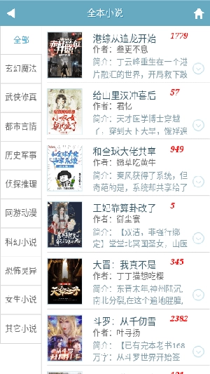 书包网手机截图3