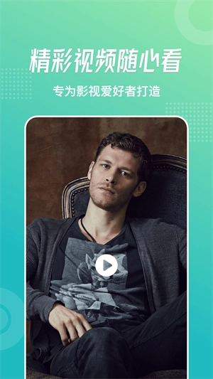 流星视频播放器无广告版截图3