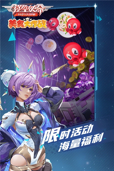 逆空使命游戏纯净截图3