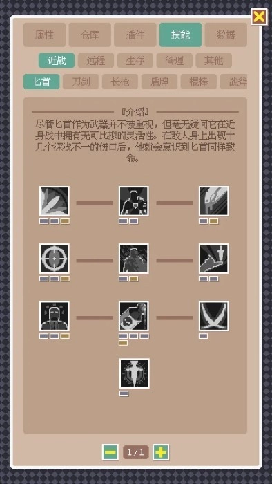 废土新世界游戏完整版截图2