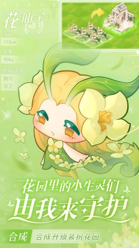 小森灵免费原版截图3