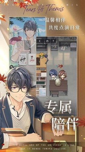 未定事件簿游戏截图1