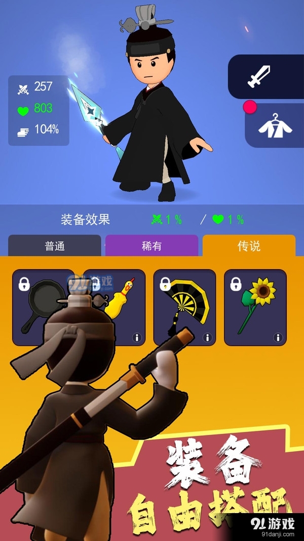 暗夜英雄1.8.15截图2