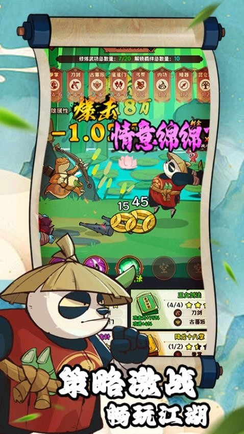 超级逗萌兽截图2