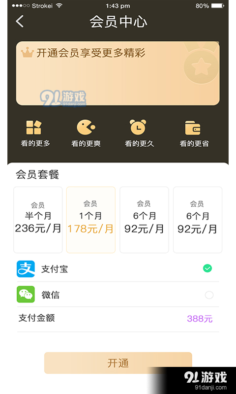 半面交友v1.0.5截图2