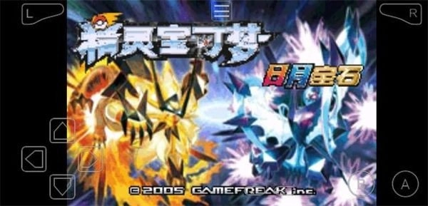 口袋妖怪日月宝石截图1