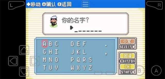 口袋妖怪日月宝石截图2