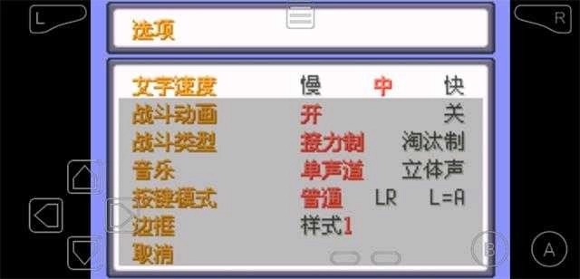 口袋妖怪日月宝石截图3