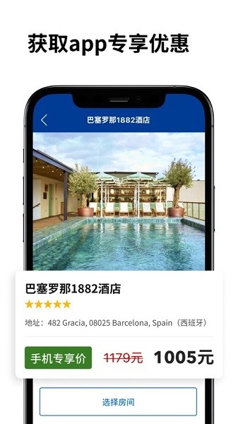 booking.com缤客直装版截图2