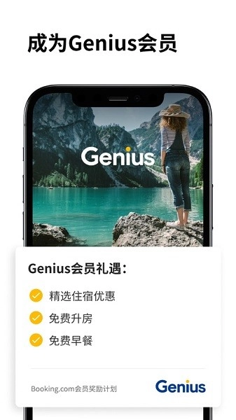 booking.com缤客直装版截图3