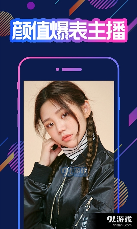 夜魅交友v2.5截图3