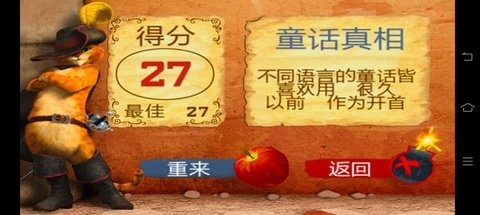 水果忍者穿靴子的猫截图2