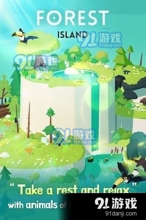 森林小岛1.4.9截图1