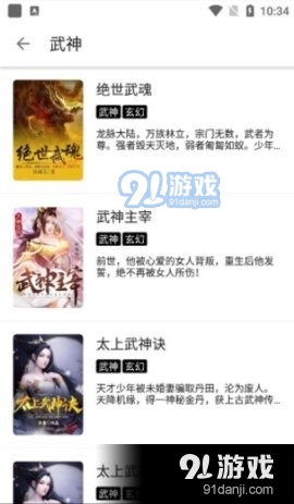 老子小说v10216截图2