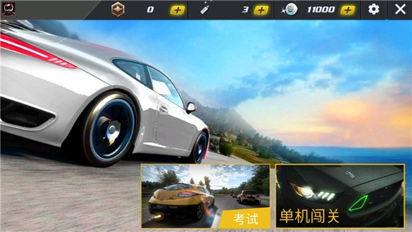 极品战车直装版截图1