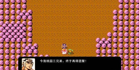 刘蜀霸业正版截图1