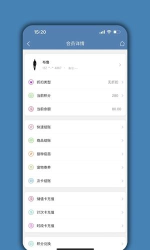 宠物店管家安卓截图2