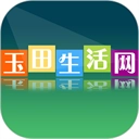 玉田生活网手机正版