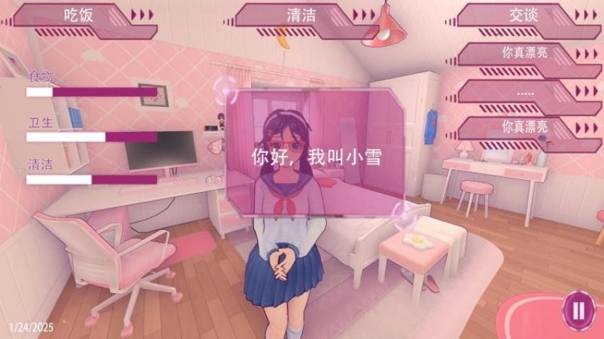 米塔的恋爱生活免费版截图2