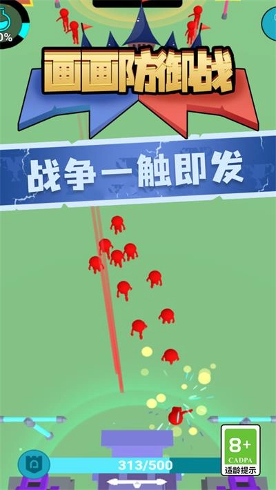 画画防御战截图2