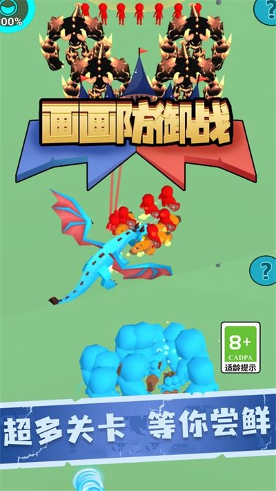 画画防御战截图3