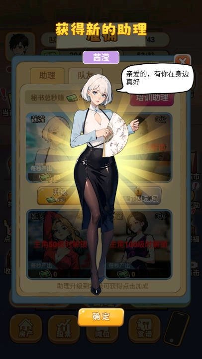 天选逆袭者截图3