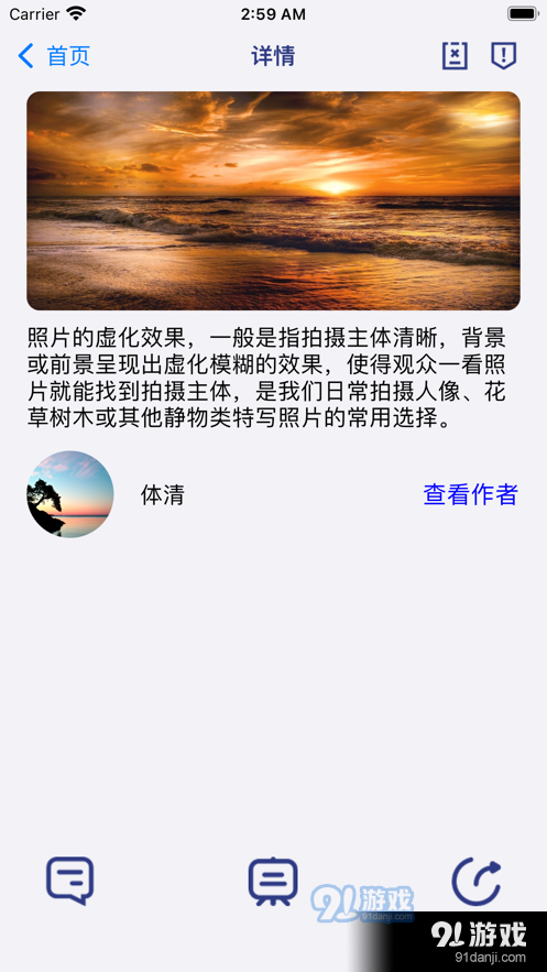 众鑫诚际1.9截图3