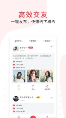 潘多拉交友v1.0.14截图1