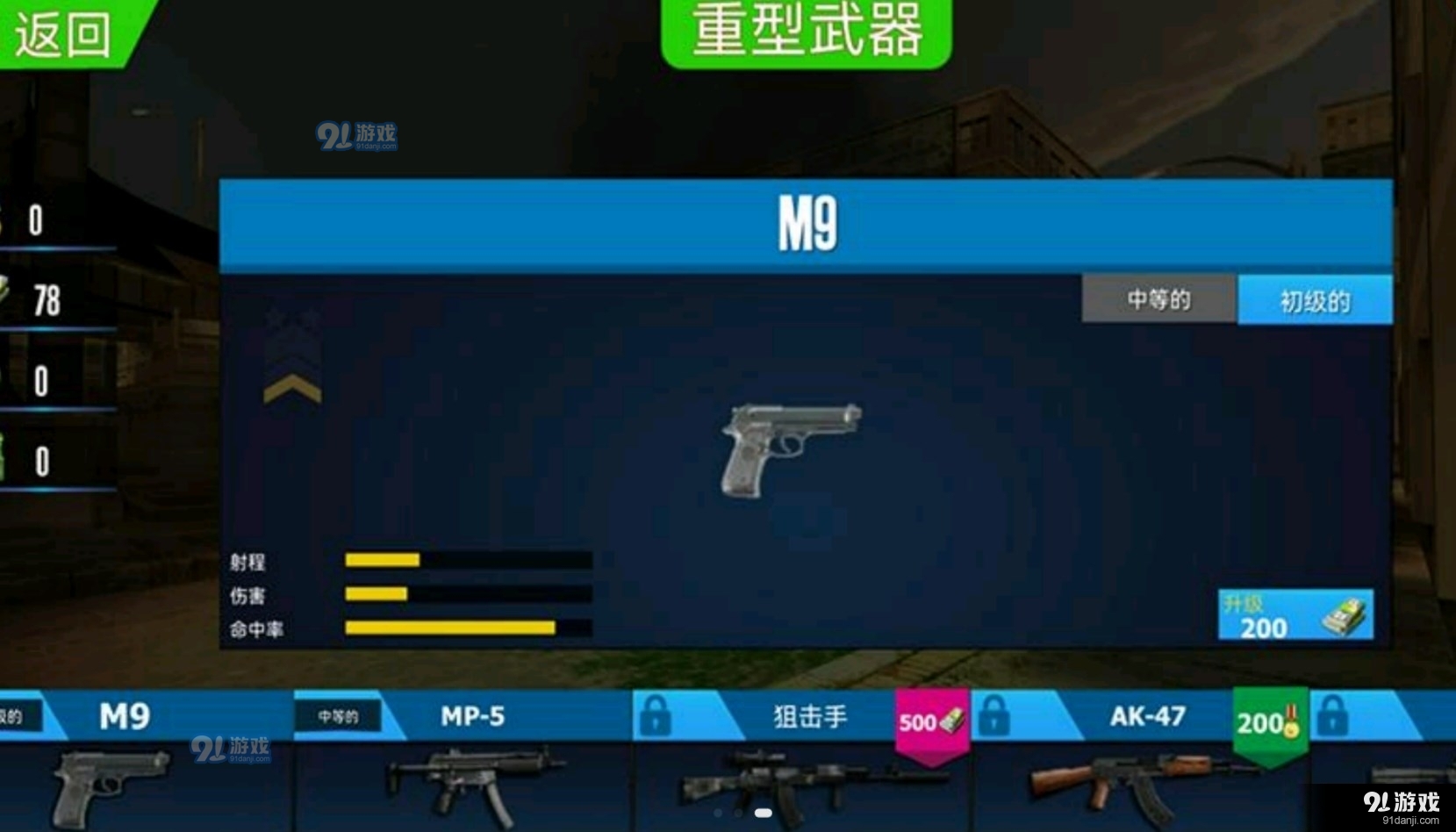 荣耀枪战之末日僵尸1.12截图1