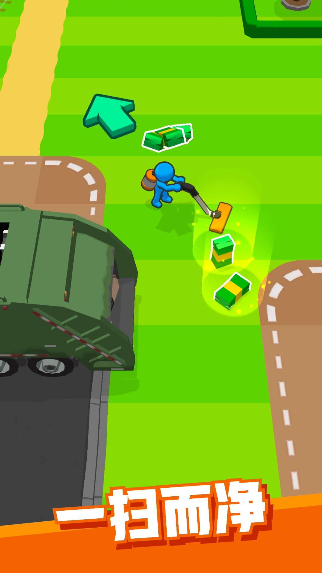 垃圾清洁大师原版截图1