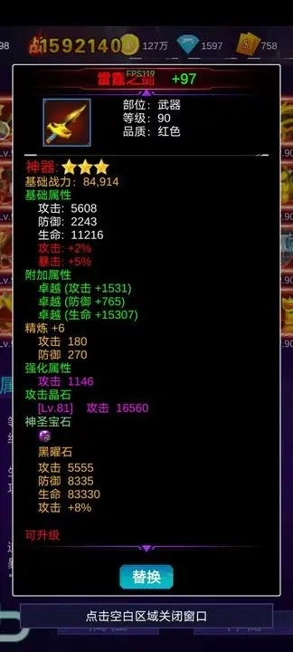 懒人挂机永恒之塔直装版截图2