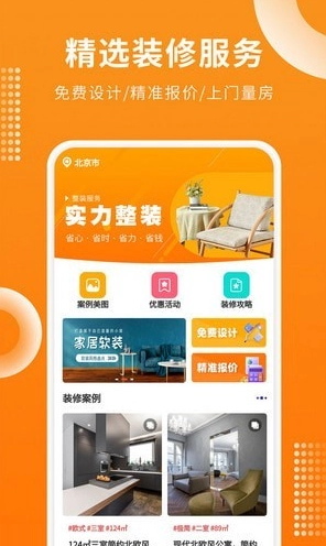 房屋设计宝免费版截图3