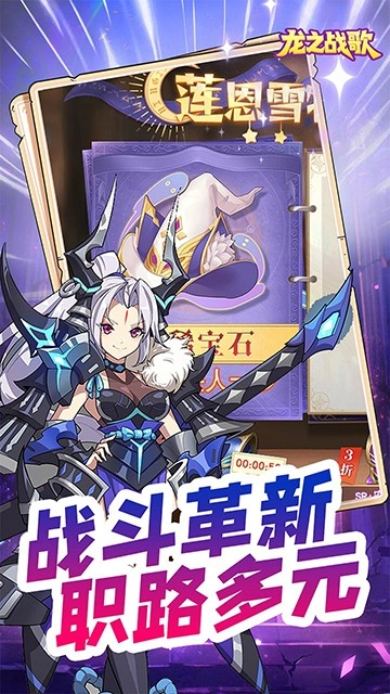 龙之战歌手机版截图1