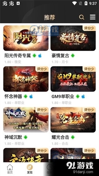 996传奇盒子正版入口v3.8.10截图1
