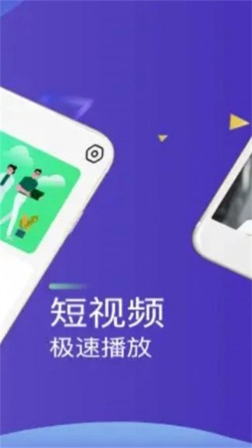 快速播放器截图1