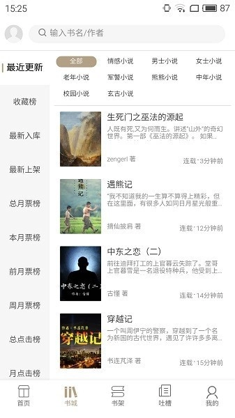 书连读书免费版截图2