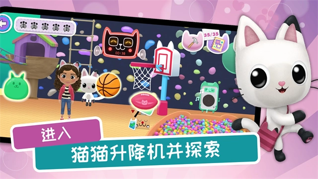 盖比的娃娃屋中文版截图1