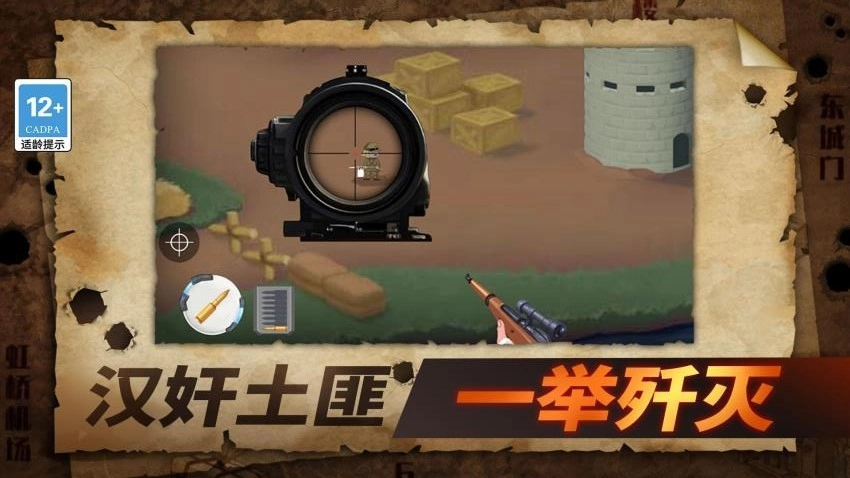 战狼敢死队截图3