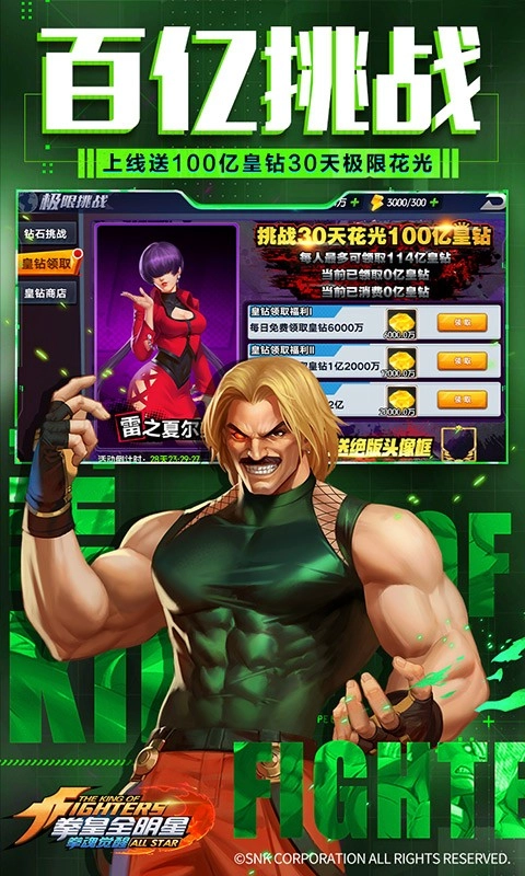 拳魂觉醒手游无广告版截图3