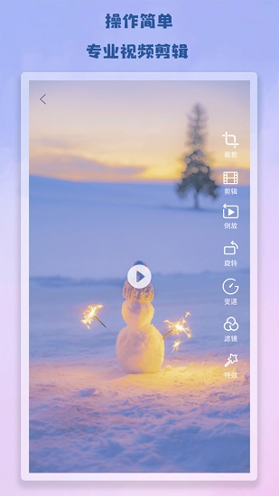edius剪视频软件安卓截图2