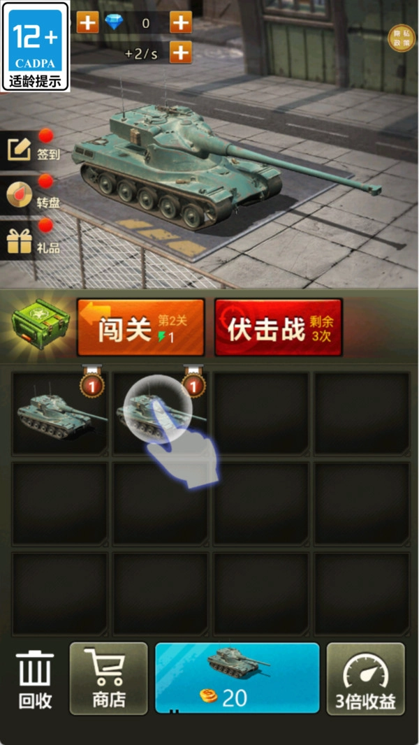 神射手训练营手游直装版截图1