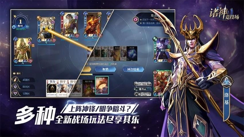 诸神竞技场原版截图1