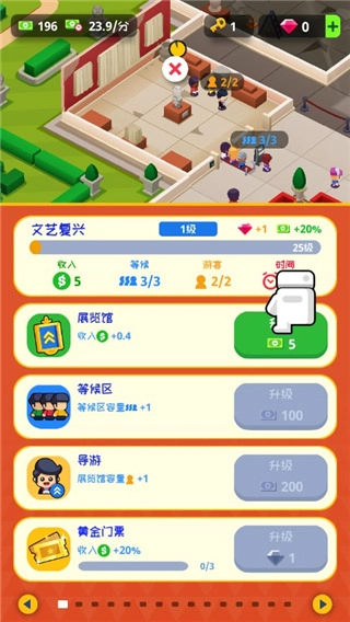 挂机博物馆大亨游戏安装包截图3