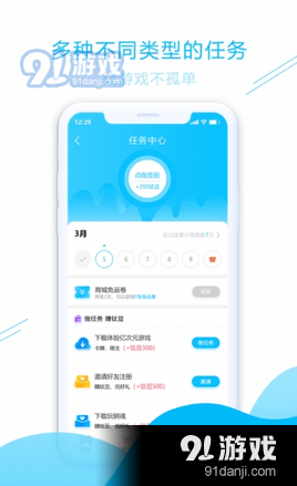 游钛游戏盒子v3.6.9截图2